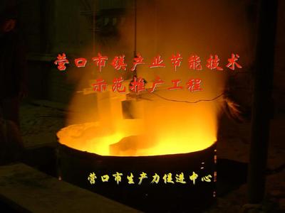 電熔鎂爐節(jié)能工程 23頁P(yáng)PT文檔